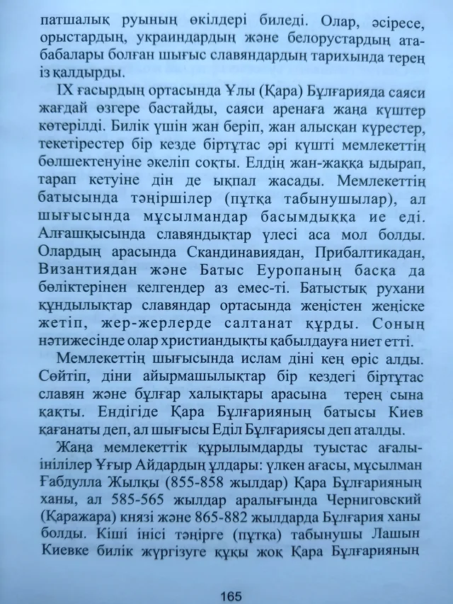 Дулат руынан тараған ежелгі Киев қағанатының (Киев Русінің) билеушілері