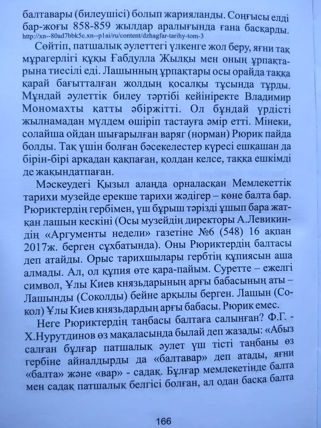 Дулат руынан тараған ежелгі Киев қағанатының (Киев Русінің) билеушілері