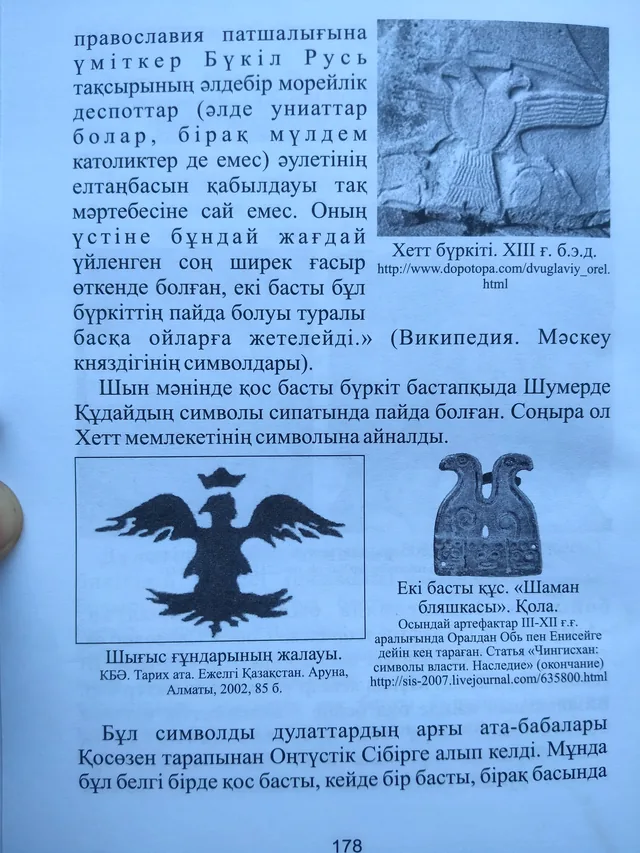 Дулат руынан тараған ежелгі Киев қағанатының (Киев Русінің) билеушілері