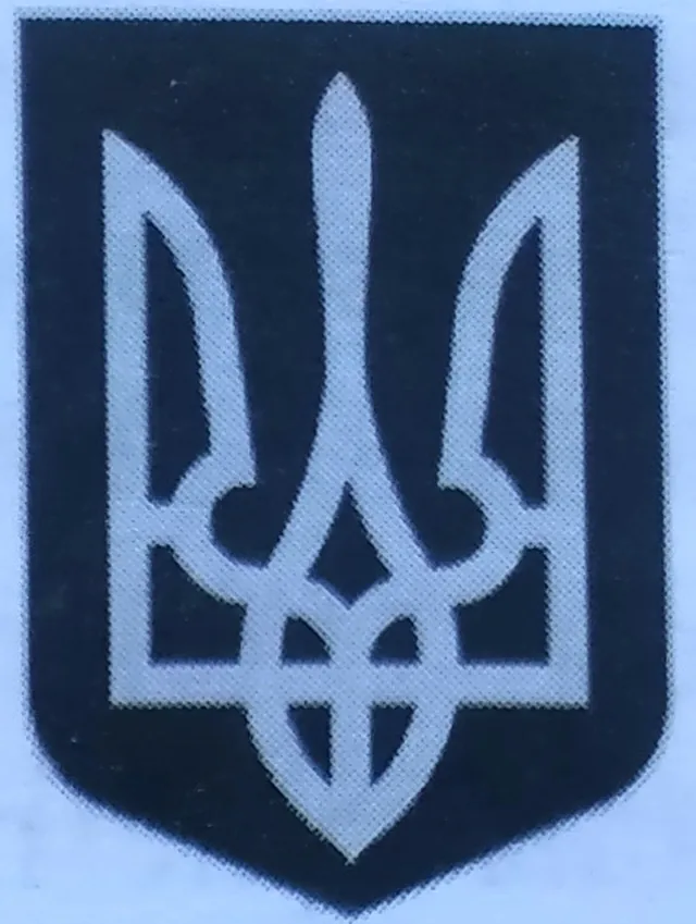 Украинаның гербі. Гербтің негізі – дулаттардың таңбасы.
