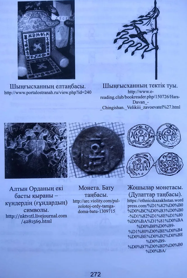 Шыңғысханның елтаңбасы