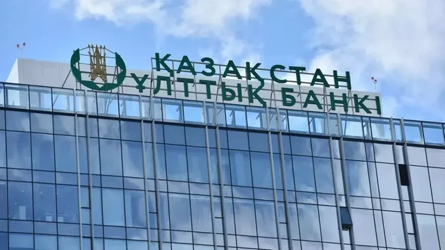 Қазақстанның бағалы қағаздарын J.P. Morgan Index Watch-Positive тізіміне енгізу туралы