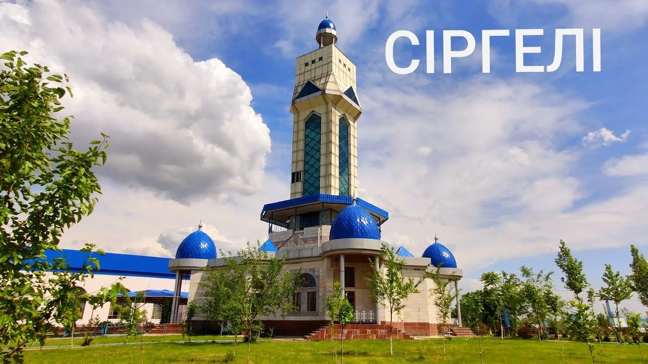 Сіргелі жазуы бар фотосурет
